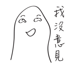 White Little Man - Bad Attitude Reply sticker #8673787