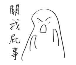 White Little Man - Bad Attitude Reply sticker #8673788