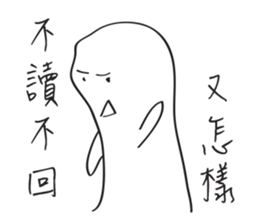 White Little Man - Bad Attitude Reply sticker #8673790