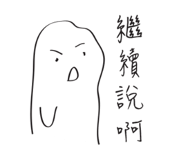 White Little Man - Bad Attitude Reply sticker #8673800