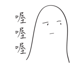 White Little Man - Bad Attitude Reply sticker #8673807