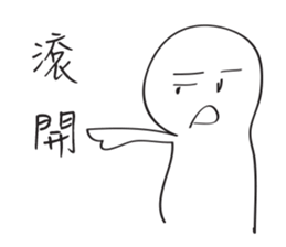 White Little Man - Bad Attitude Reply sticker #8673815