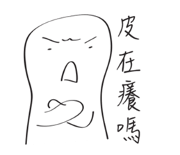 White Little Man - Bad Attitude Reply sticker #8673816