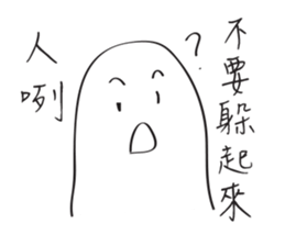 White Little Man - Bad Attitude Reply sticker #8673823