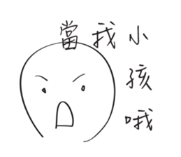 White Little Man - Bad Attitude Reply sticker #8673824