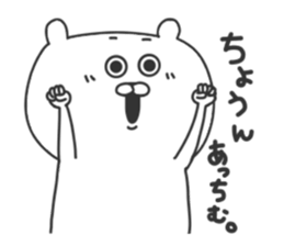 Korean Polar bear sticker #8673946