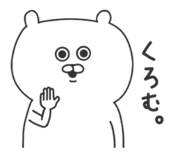 Korean Polar bear sticker #8673948
