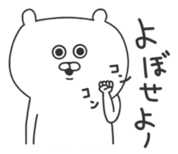 Korean Polar bear sticker #8673949