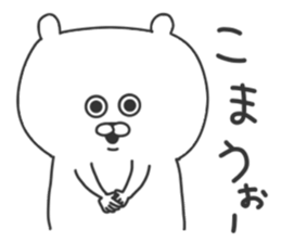 Korean Polar bear sticker #8673951