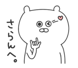 Korean Polar bear sticker #8673960