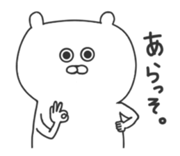 Korean Polar bear sticker #8673972