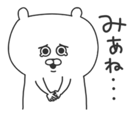 Korean Polar bear sticker #8673975