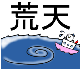 naminori Rochikun sticker #8674144