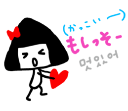MISS ONIGIRIKO KOREAN ver. sticker #8674270
