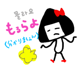 MISS ONIGIRIKO KOREAN ver. sticker #8674273