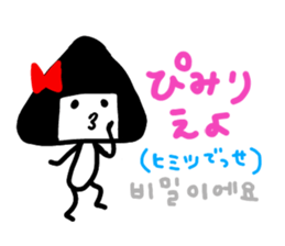 MISS ONIGIRIKO KOREAN ver. sticker #8674275