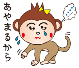 Cute and Angry Monkey sticker #8674435