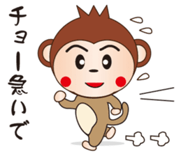 Cute and Angry Monkey sticker #8674442