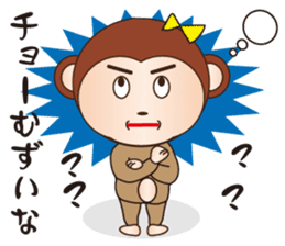 Cute and Angry Monkey sticker #8674444