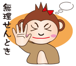 Cute and Angry Monkey sticker #8674450