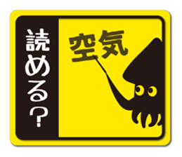 squid picto sticker #8674548