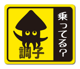 squid picto sticker #8674549