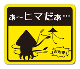 squid picto sticker #8674559