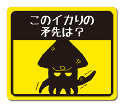 squid picto sticker #8674563