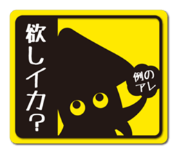 squid picto sticker #8674564