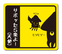 squid picto sticker #8674568