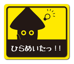 squid picto sticker #8674574