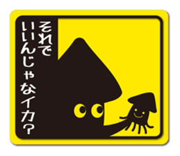 squid picto sticker #8674576