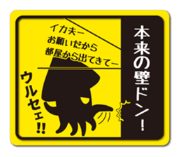 squid picto sticker #8674585