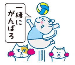 The cat which likes volleyball sticker #8674617