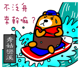 Hua-lien the Liu-Lang Bear sticker #8675786