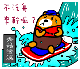 Hua-lien the Liu-Lang Bear sticker #8675786
