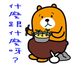 Hua-lien the Liu-Lang Bear sticker #8675787