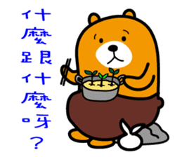 Hua-lien the Liu-Lang Bear sticker #8675787
