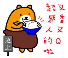 Hua-lien the Liu-Lang Bear sticker #8675790