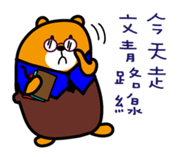 Hua-lien the Liu-Lang Bear sticker #8675791
