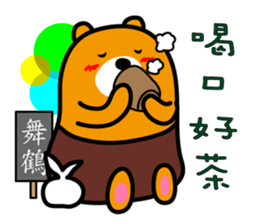 Hua-lien the Liu-Lang Bear sticker #8675793
