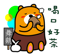 Hua-lien the Liu-Lang Bear sticker #8675793