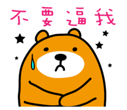 Hua-lien the Liu-Lang Bear sticker #8675795