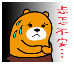 Hua-lien the Liu-Lang Bear sticker #8675796