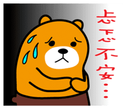 Hua-lien the Liu-Lang Bear sticker #8675796