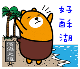 Hua-lien the Liu-Lang Bear sticker #8675798