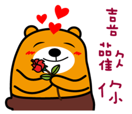 Hua-lien the Liu-Lang Bear sticker #8675800