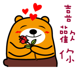 Hua-lien the Liu-Lang Bear sticker #8675800
