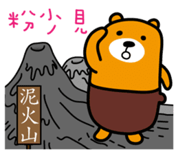 Hua-lien the Liu-Lang Bear sticker #8675801