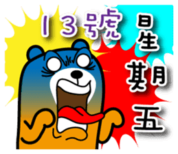 Hua-lien the Liu-Lang Bear sticker #8675802